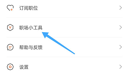 最佳东方怎么查询薪酬 快速了解自己的收入水平