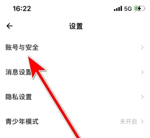 荔枝app怎么解除绑定手机号 荔枝更换绑定的手机号方法