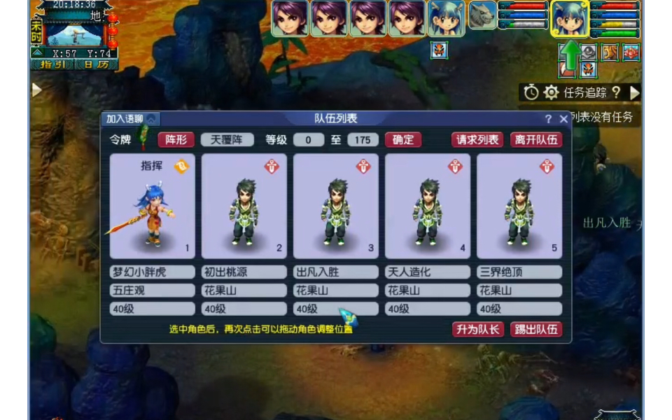 梦幻西游地狱迷宫4 梦幻西游85剧情具体是什么