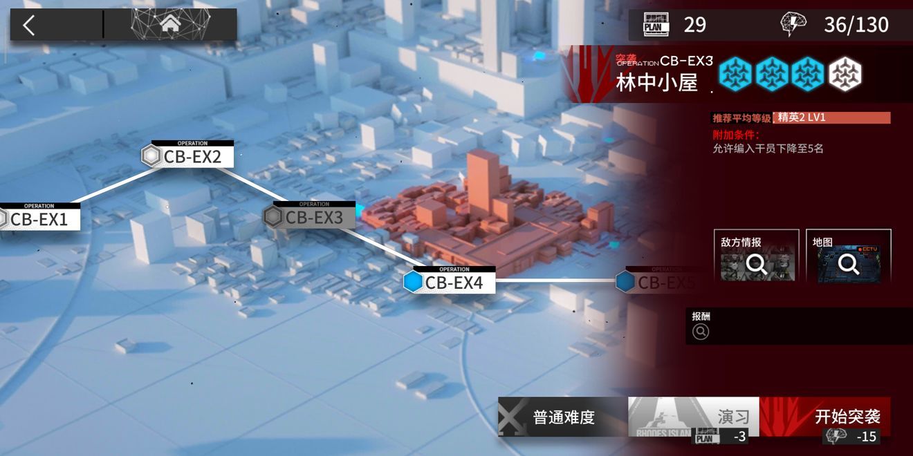 明日方舟林中小屋CB-EX3怎么玩？CB-EX3林中小屋打法一览[视频][多图]图片2