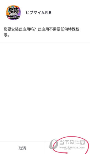 奇游加速器无法安装游戏 几个方法解决