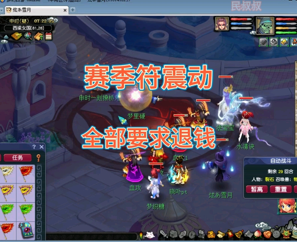 梦幻赛季服怎么进去 梦幻西游地宫称谓怎么才能有