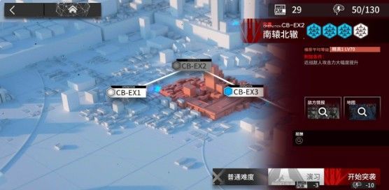 明日方舟南辕北辙CB-EX2怎么打？CB-EX2南辕北辙打法攻略[视频][多图]图片2