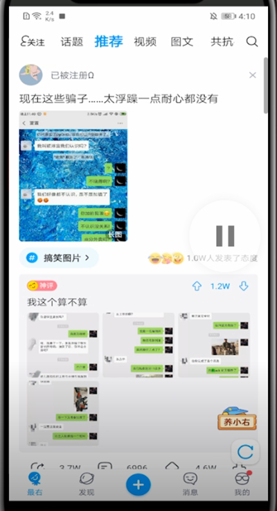 最右中下载视频的方法教程截图