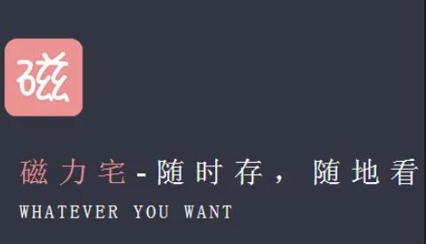 磁力宅在线搜种子的步骤有哪些 磁力宅资源链接地址分享