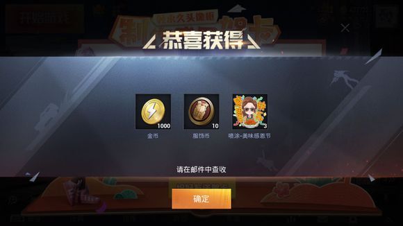 和平精英感恩烤鸡头像框在哪得？感恩贺卡赠送好友领头像框方法[视频][多图]图片2