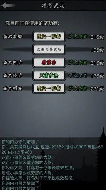 放置江湖0转怎么加点 0转散人攻略