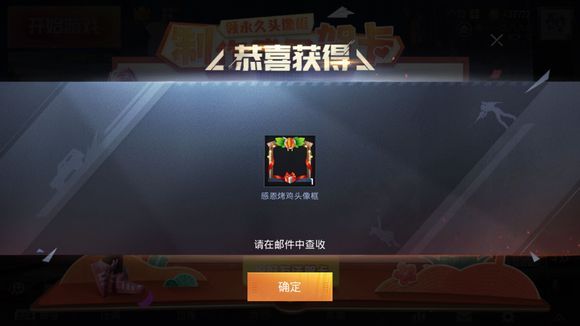 和平精英感恩烤鸡头像框在哪得？感恩贺卡赠送好友领头像框方法[视频][多图]图片3