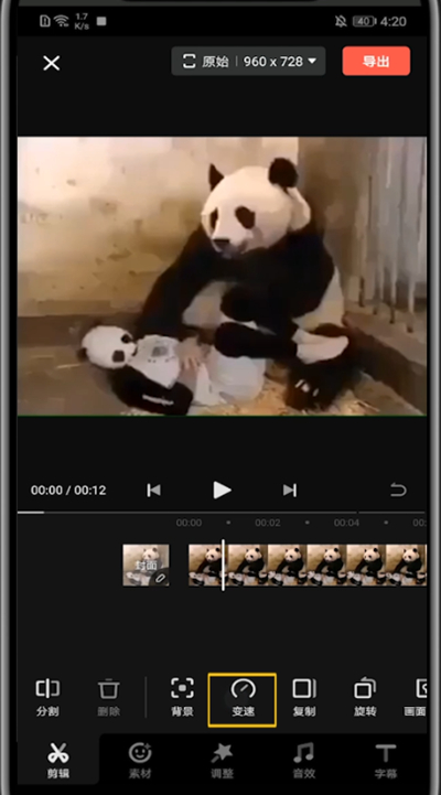 快影中制作慢动作视频的方法步骤截图