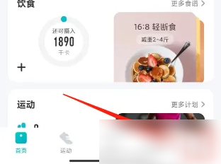好轻app如何删除步数记录 好轻关闭步数记录方法
