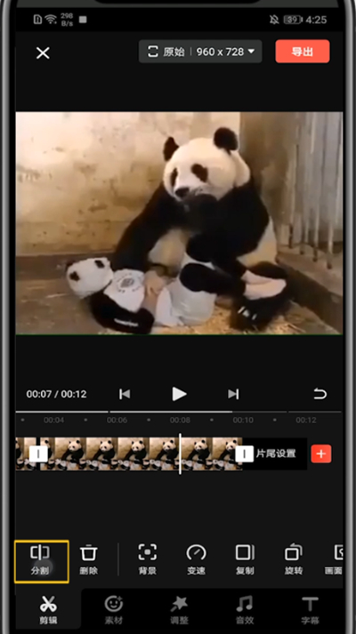 快影从中间变速的方法步骤截图