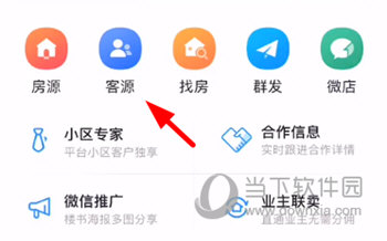 好房通删除客源