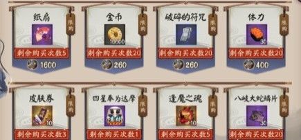 阴阳师阴阳之守活动攻略：阴阳之守收益最大化方法[视频][多图]图片4