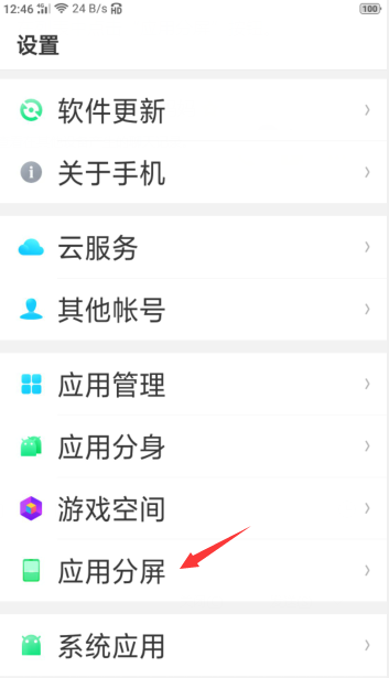 oppor9splus进行分屏操作方法截图