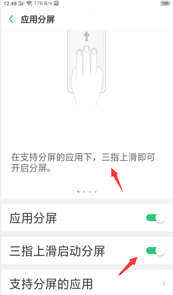 oppor9splus进行分屏操作方法截图