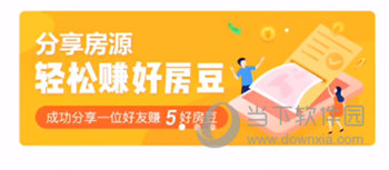 掌上好房通怎么转发房源 转发方法介绍