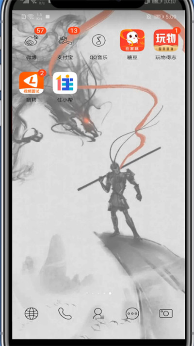 玩物得志实名认证操作方法截图