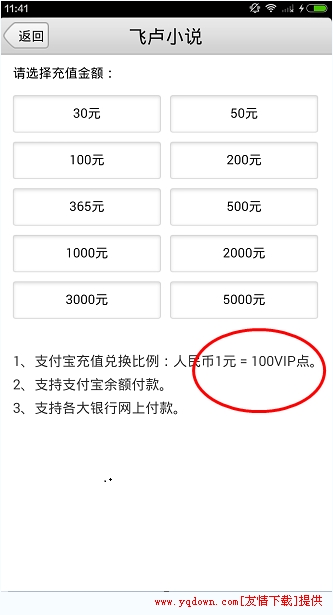 飞卢小说如何收费(飞卢小说收费标准说明)