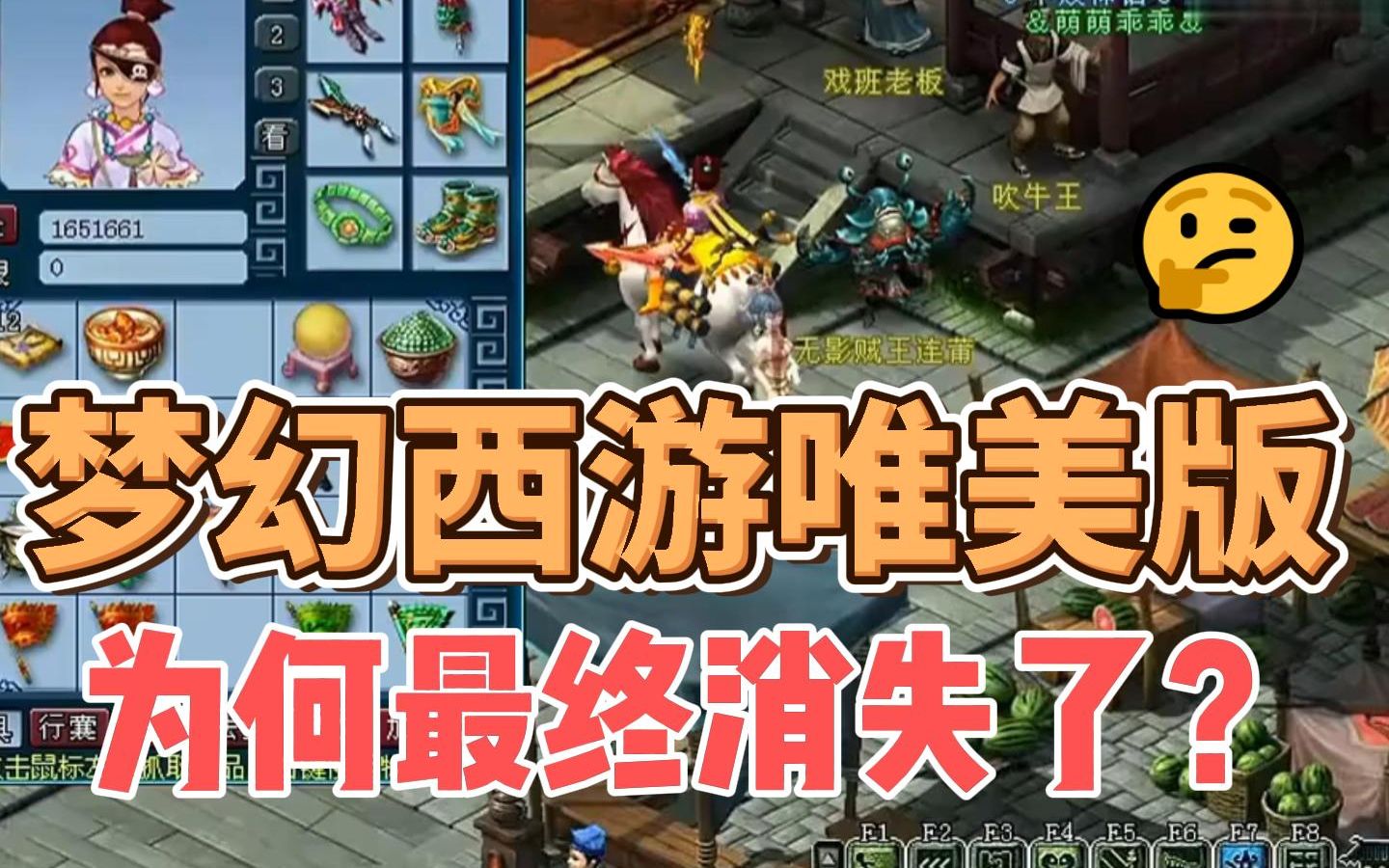 梦幻西游屏蔽其他玩家坐骑会消失吗 梦幻坐骑统御宝宝受什么影响