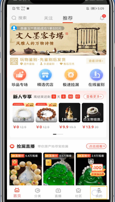 玩物得志修改头像的方法步骤截图