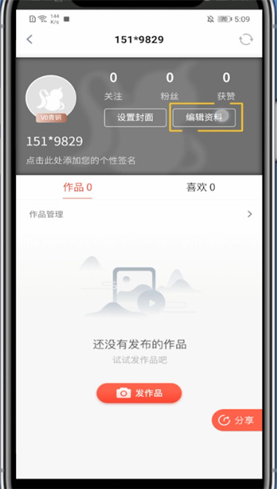 玩物得志修改头像的方法步骤截图