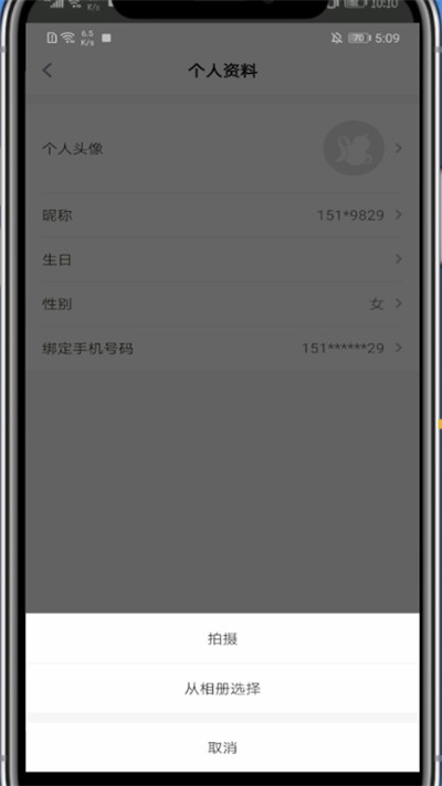 玩物得志修改头像的方法步骤截图