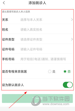 北京安贞医院APP
