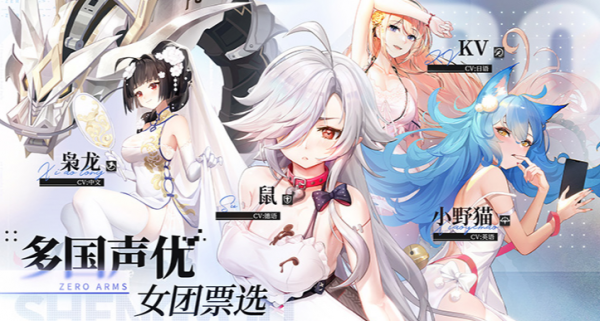 零之战线t0阵容2023  零之战线t0阵容推荐一览