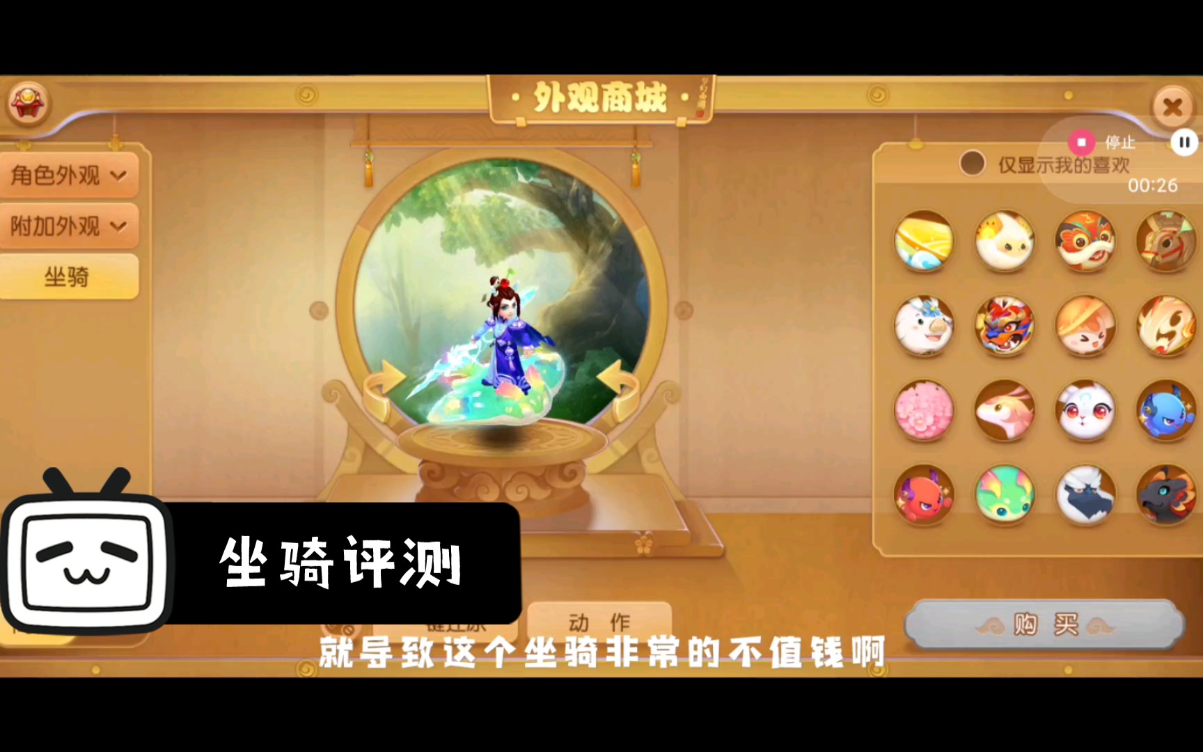 梦幻西游手游评分最高的是谁 梦幻西游手游哪个门派比较好玩