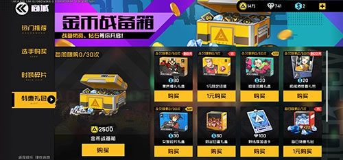 王牌战士黑色婚礼要花多少？黑色婚礼时装礼盒购买攻略[视频][多图]图片3