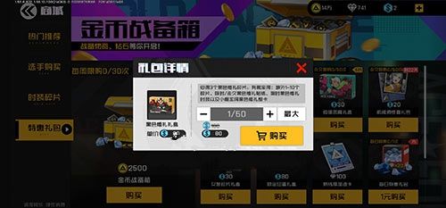 王牌战士黑色婚礼要花多少？黑色婚礼时装礼盒购买攻略[视频][多图]图片2