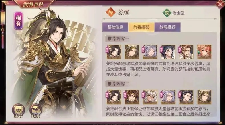 三国志幻想大陆神将几星可以用 神将选择推荐