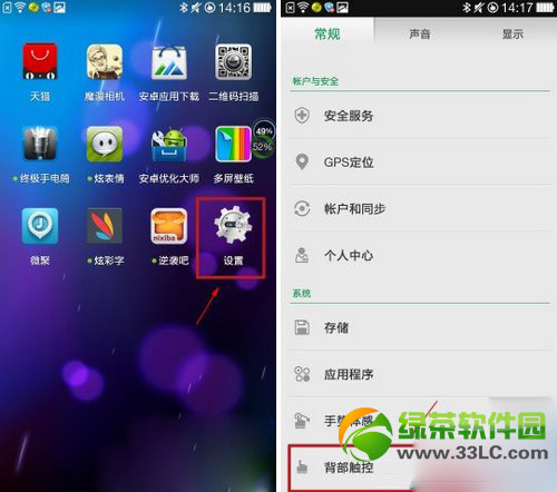 oppo n1背部触控技巧设置及使用图文教程
