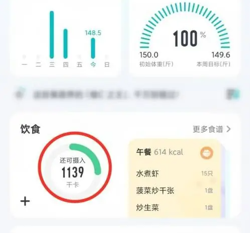 好轻app怎么删除饮食记录 好轻app删除饮食记录教程