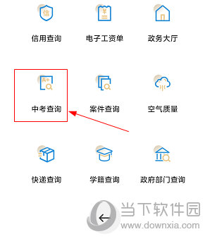 鹤城在线怎么查中考分 查询方法介绍