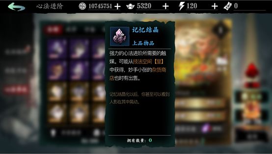 影之刃心法材料怎么获得 材料获取方式介绍