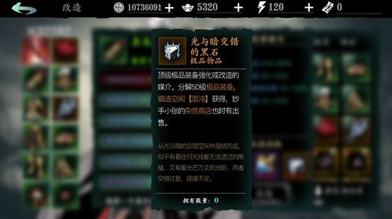 影之刃心法材料怎么获得 材料获取方式介绍