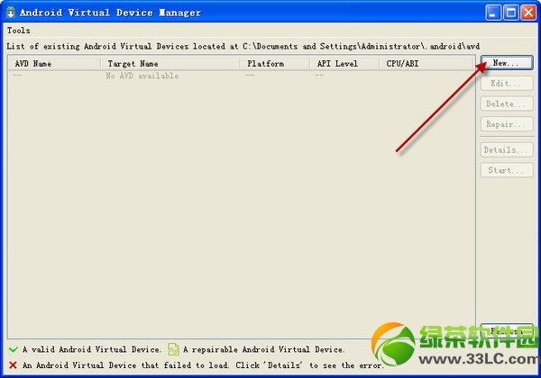 安卓模拟器android  sdk安装完整图文教程2