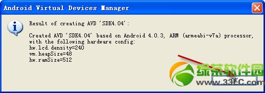 安卓模拟器android  sdk安装完整图文教程4