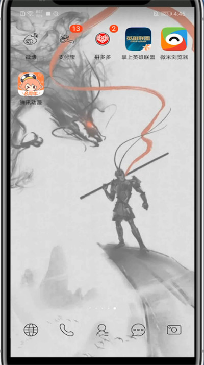 微米浏览器中设置主页的简单方法截图