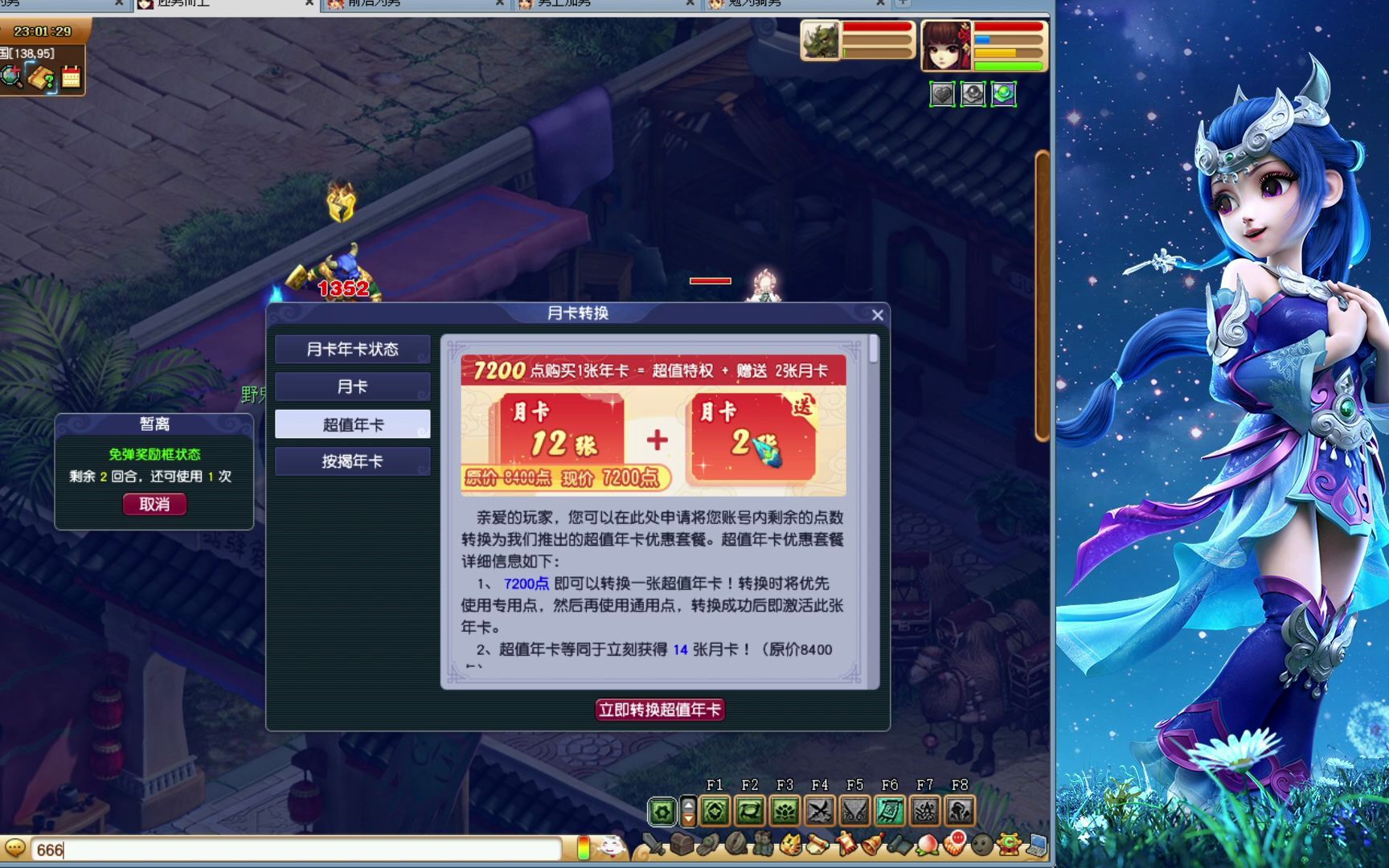 梦幻西游买月卡还是点卡 剑网3的月卡区和点卡区有什么区别