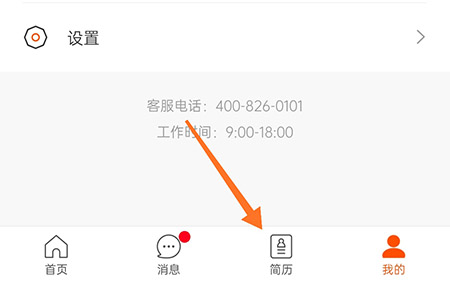 最佳东方怎么添加工作经历 更好的展现自己的工作经验
