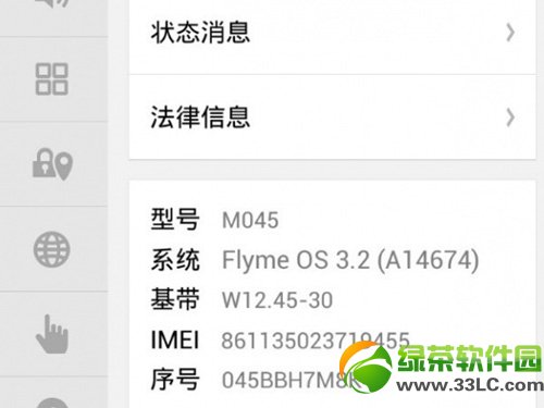 flyme3.2怎样连电脑？魅族mx2 flyme3.2连接电脑图文教程