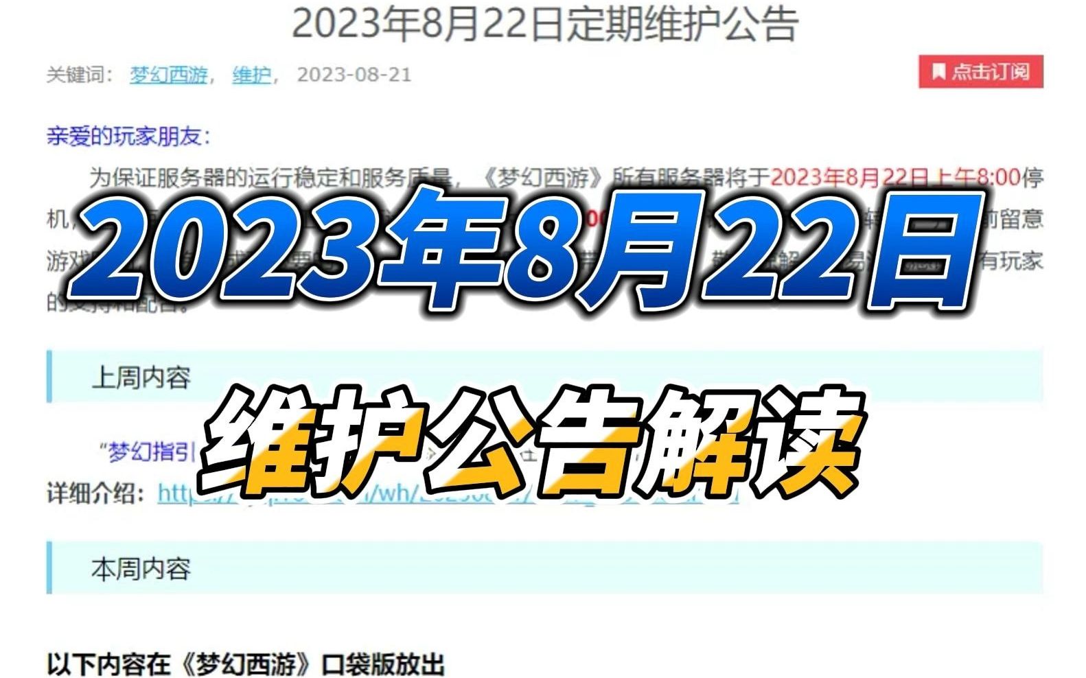 梦幻西游女儿经脉怎么点最新2023 2023龙宫经脉怎么点