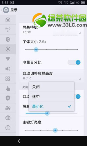 flyme  3.3新功能有哪些？flyme3.3新特性汇总4