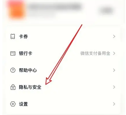 分期乐app怎么删除关联号码 分期乐解绑紧急联系人方法