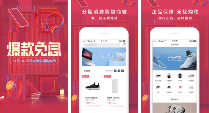 分期乐app怎么关闭优享贷 操作方法介绍