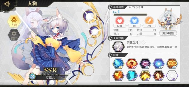 造物法则2先锋英雄哪个SSR好？SSR排行榜2019