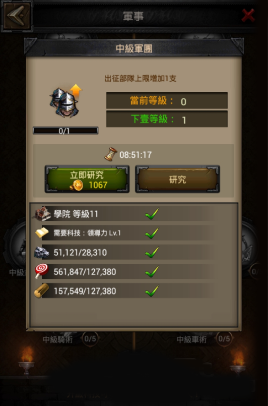 列王的纷争伐木场建筑等级提升解析 等级提升规则说明