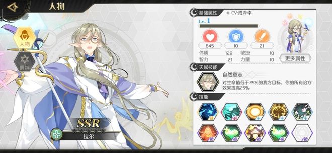 造物法则2先锋英雄哪个SSR好？SSR排行榜2019[视频][多图]图片5